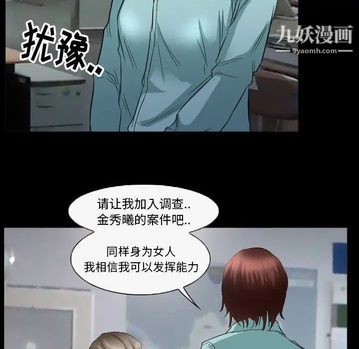 《得不到邀请的回忆》漫画最新章节第36话免费下拉式在线观看章节第【51】张图片