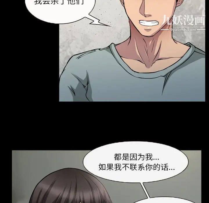 《得不到邀请的回忆》漫画最新章节第36话免费下拉式在线观看章节第【29】张图片