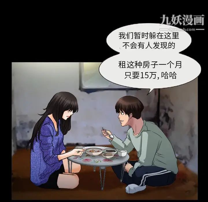 《得不到邀请的回忆》漫画最新章节第36话免费下拉式在线观看章节第【17】张图片