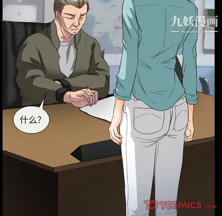 《得不到邀请的回忆》漫画最新章节第36话免费下拉式在线观看章节第【52】张图片