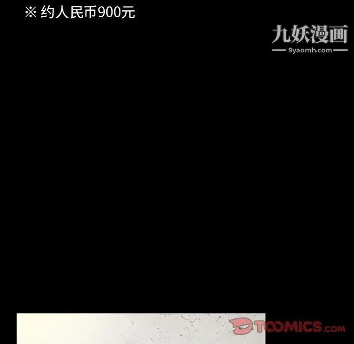 《得不到邀请的回忆》漫画最新章节第36话免费下拉式在线观看章节第【18】张图片