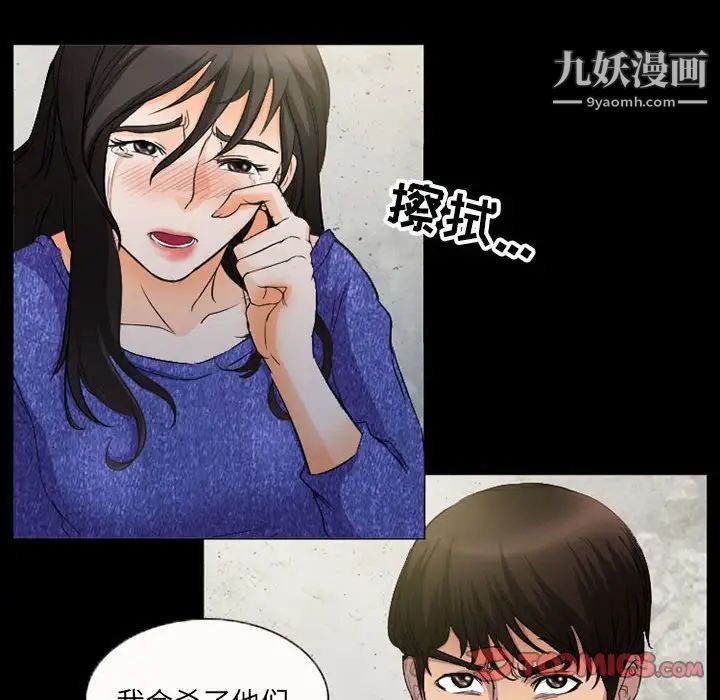 《得不到邀请的回忆》漫画最新章节第36话免费下拉式在线观看章节第【28】张图片