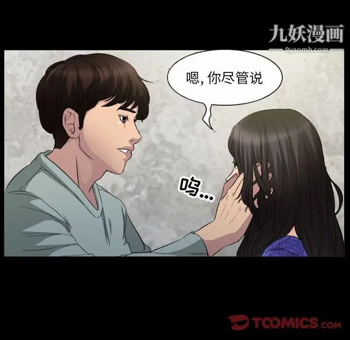 《得不到邀请的回忆》漫画最新章节第36话免费下拉式在线观看章节第【34】张图片