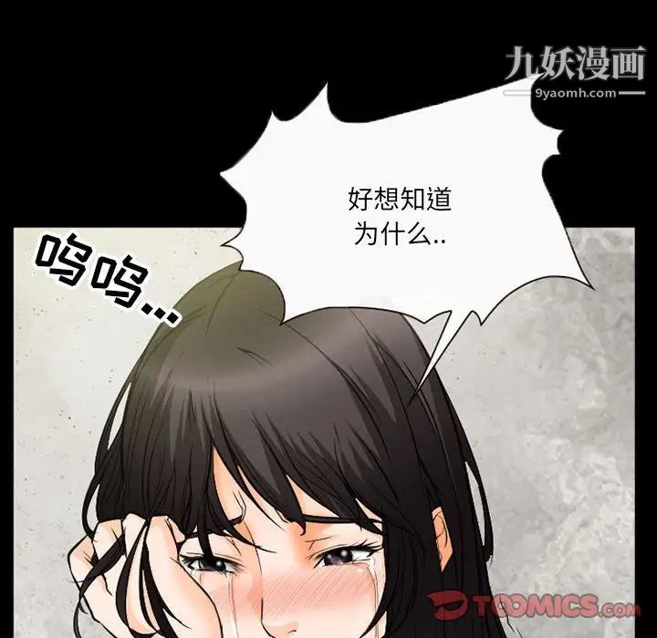 《得不到邀请的回忆》漫画最新章节第36话免费下拉式在线观看章节第【24】张图片