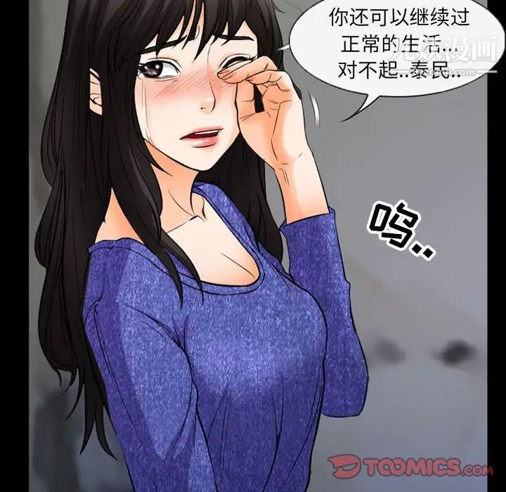 《得不到邀请的回忆》漫画最新章节第36话免费下拉式在线观看章节第【30】张图片