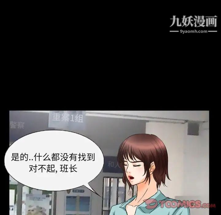 《得不到邀请的回忆》漫画最新章节第36话免费下拉式在线观看章节第【46】张图片