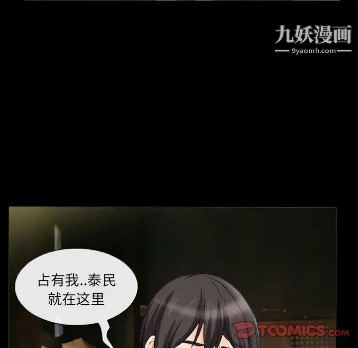 《得不到邀请的回忆》漫画最新章节第37话免费下拉式在线观看章节第【62】张图片