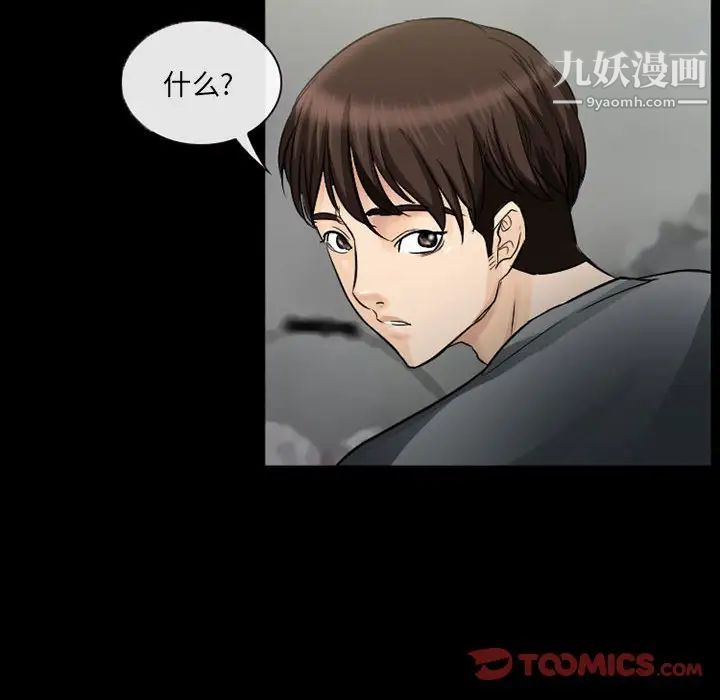 《得不到邀请的回忆》漫画最新章节第37话免费下拉式在线观看章节第【56】张图片