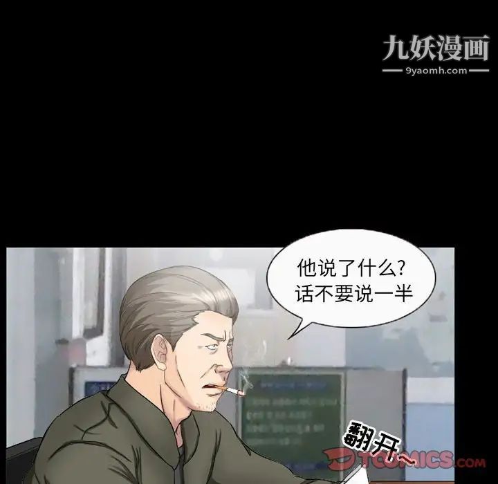 《得不到邀请的回忆》漫画最新章节第37话免费下拉式在线观看章节第【6】张图片