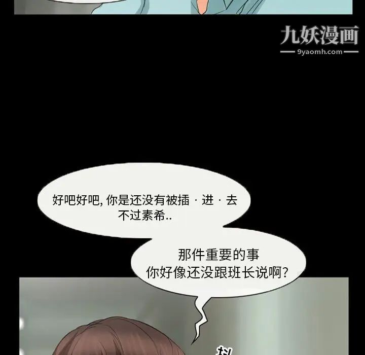 《得不到邀请的回忆》漫画最新章节第37话免费下拉式在线观看章节第【31】张图片