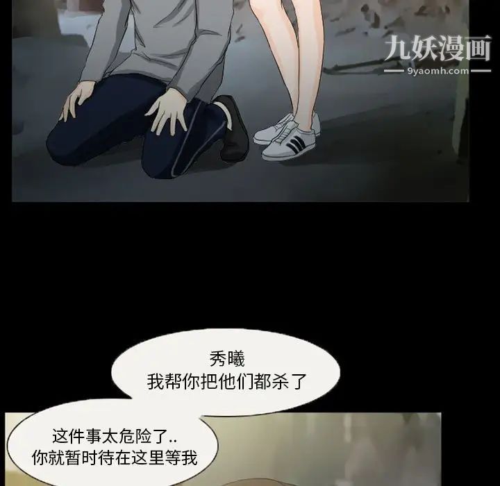 《得不到邀请的回忆》漫画最新章节第37话免费下拉式在线观看章节第【51】张图片