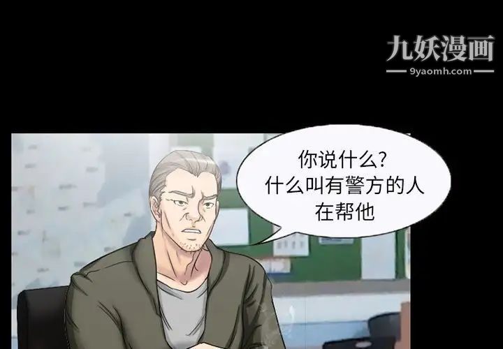 《得不到邀请的回忆》漫画最新章节第37话免费下拉式在线观看章节第【1】张图片