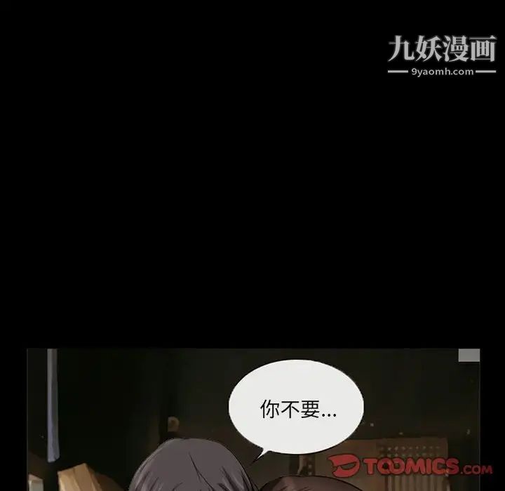 《得不到邀请的回忆》漫画最新章节第37话免费下拉式在线观看章节第【44】张图片