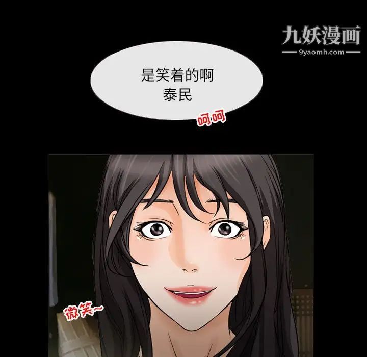 《得不到邀请的回忆》漫画最新章节第37话免费下拉式在线观看章节第【57】张图片