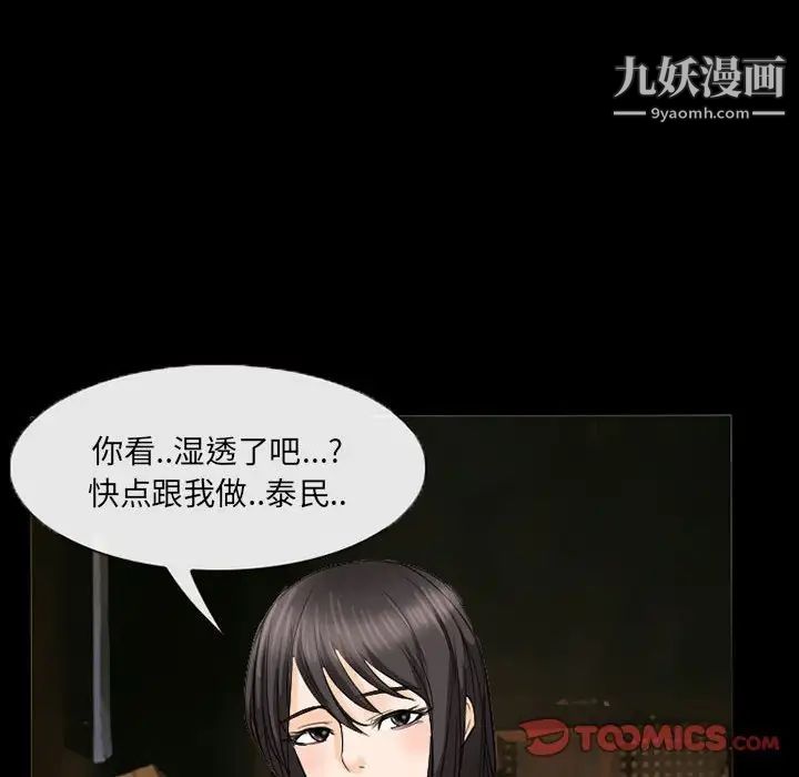 《得不到邀请的回忆》漫画最新章节第37话免费下拉式在线观看章节第【70】张图片