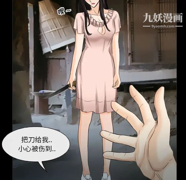 《得不到邀请的回忆》漫画最新章节第37话免费下拉式在线观看章节第【61】张图片