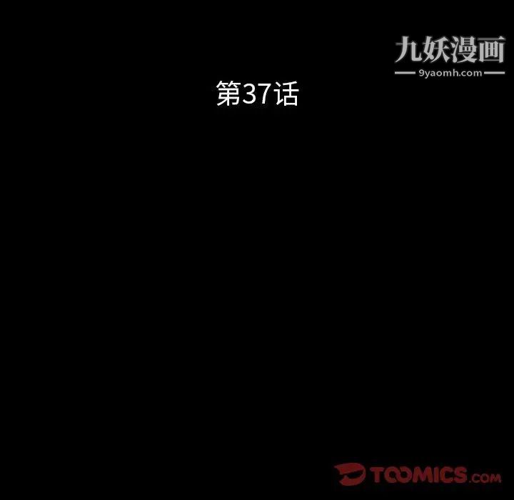 《得不到邀请的回忆》漫画最新章节第37话免费下拉式在线观看章节第【38】张图片