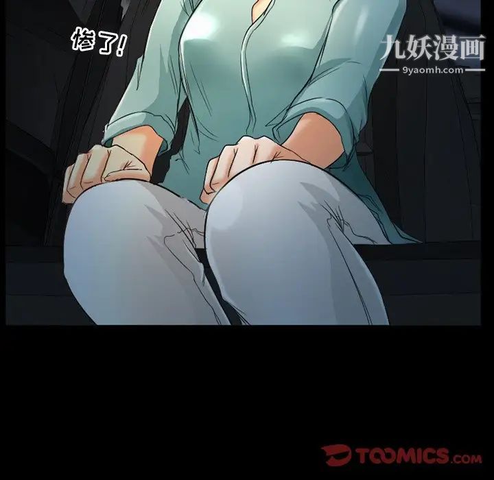 《得不到邀请的回忆》漫画最新章节第38话免费下拉式在线观看章节第【12】张图片