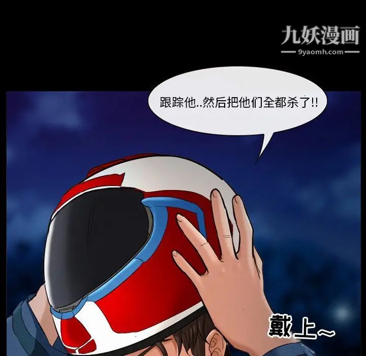 《得不到邀请的回忆》漫画最新章节第38话免费下拉式在线观看章节第【57】张图片