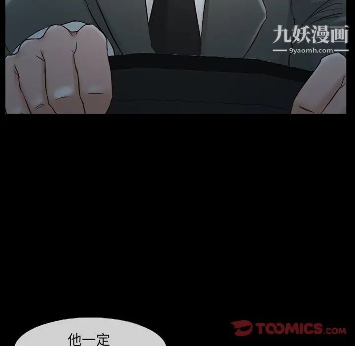 《得不到邀请的回忆》漫画最新章节第38话免费下拉式在线观看章节第【18】张图片