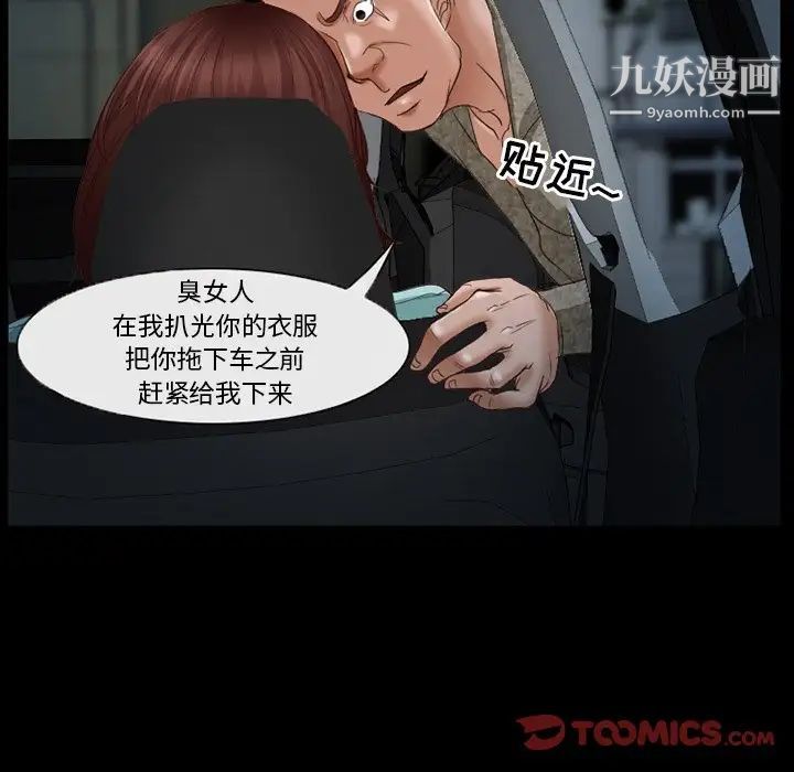 《得不到邀请的回忆》漫画最新章节第38话免费下拉式在线观看章节第【30】张图片