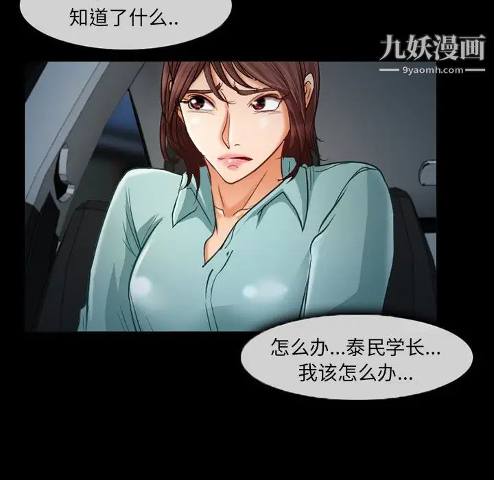 《得不到邀请的回忆》漫画最新章节第38话免费下拉式在线观看章节第【19】张图片