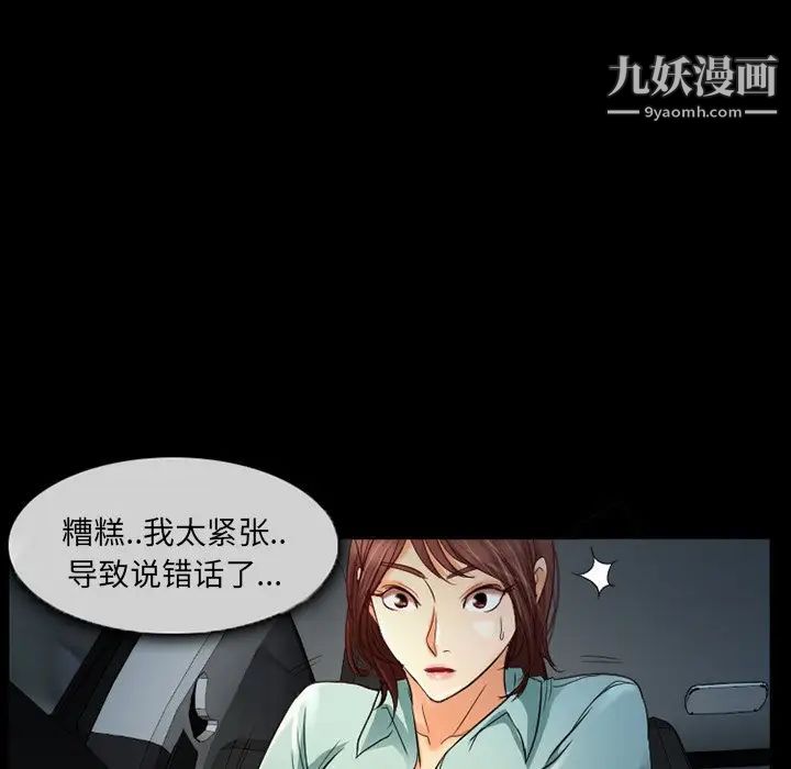 《得不到邀请的回忆》漫画最新章节第38话免费下拉式在线观看章节第【11】张图片