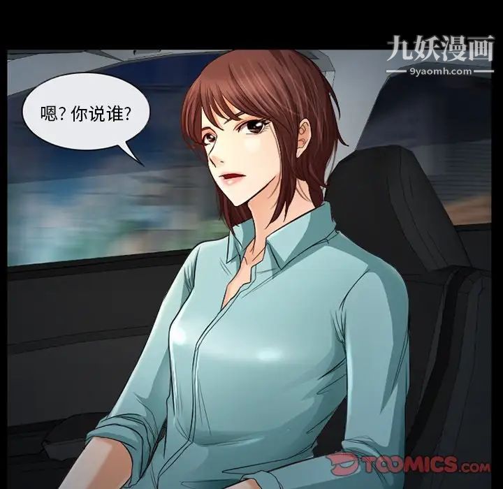 《得不到邀请的回忆》漫画最新章节第38话免费下拉式在线观看章节第【8】张图片