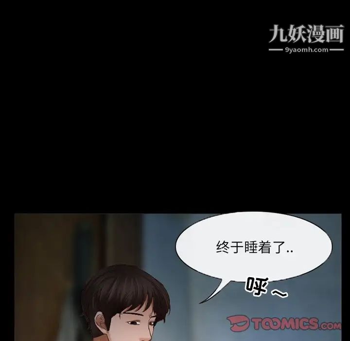 《得不到邀请的回忆》漫画最新章节第38话免费下拉式在线观看章节第【42】张图片