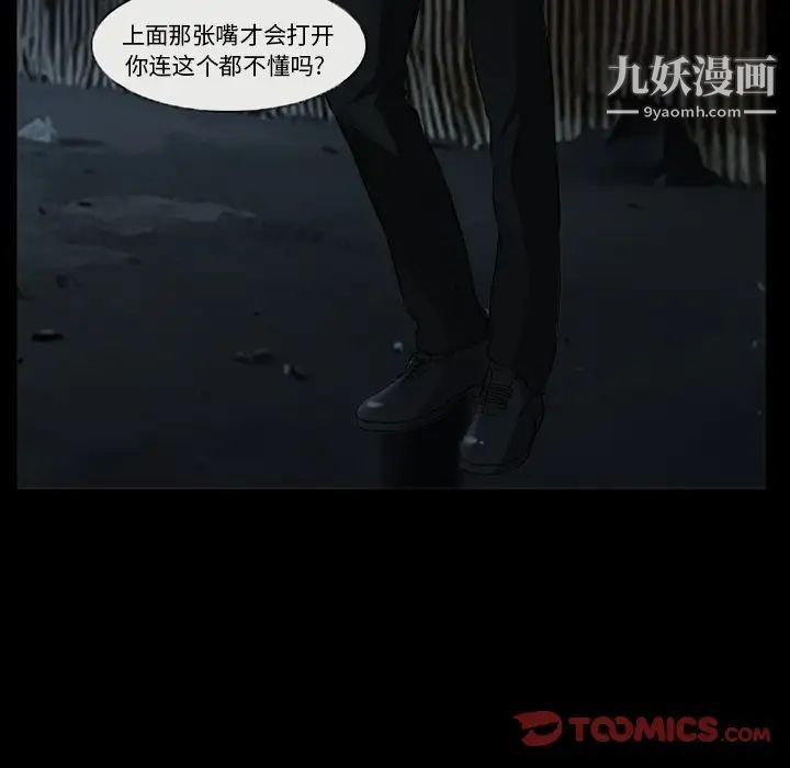 《得不到邀请的回忆》漫画最新章节第38话免费下拉式在线观看章节第【38】张图片