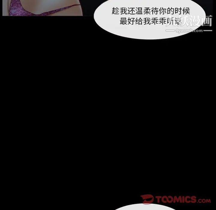 《得不到邀请的回忆》漫画最新章节第38话免费下拉式在线观看章节第【62】张图片