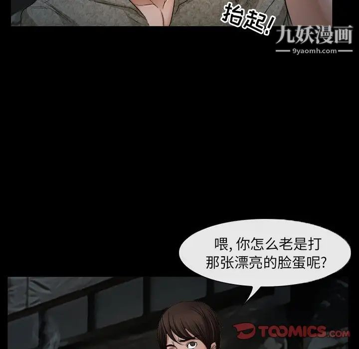 《得不到邀请的回忆》漫画最新章节第38话免费下拉式在线观看章节第【36】张图片