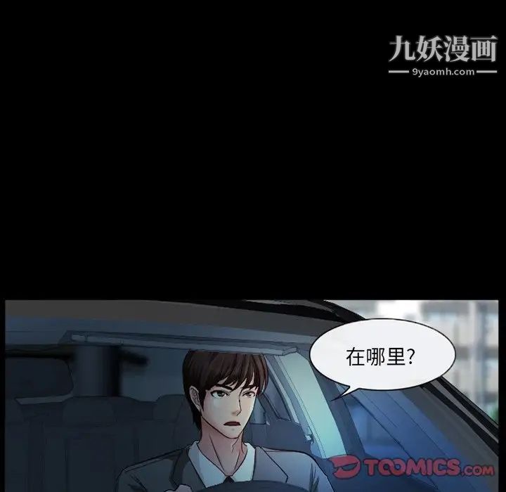 《得不到邀请的回忆》漫画最新章节第38话免费下拉式在线观看章节第【6】张图片