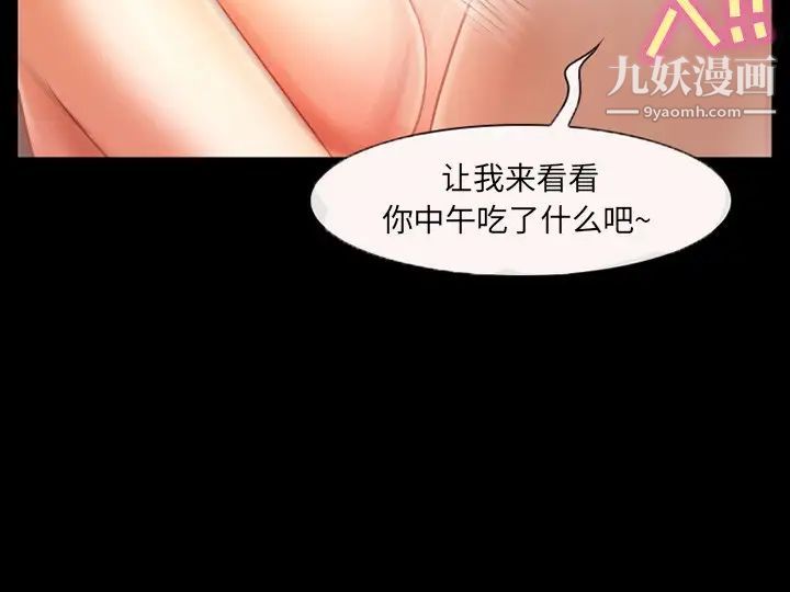 《得不到邀请的回忆》漫画最新章节第38话免费下拉式在线观看章节第【75】张图片