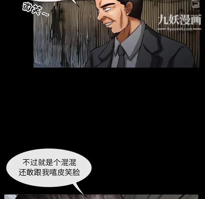 《得不到邀请的回忆》漫画最新章节第39话免费下拉式在线观看章节第【37】张图片