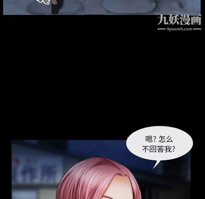 《得不到邀请的回忆》漫画最新章节第39话免费下拉式在线观看章节第【53】张图片