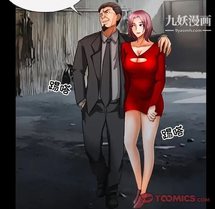 《得不到邀请的回忆》漫画最新章节第39话免费下拉式在线观看章节第【34】张图片