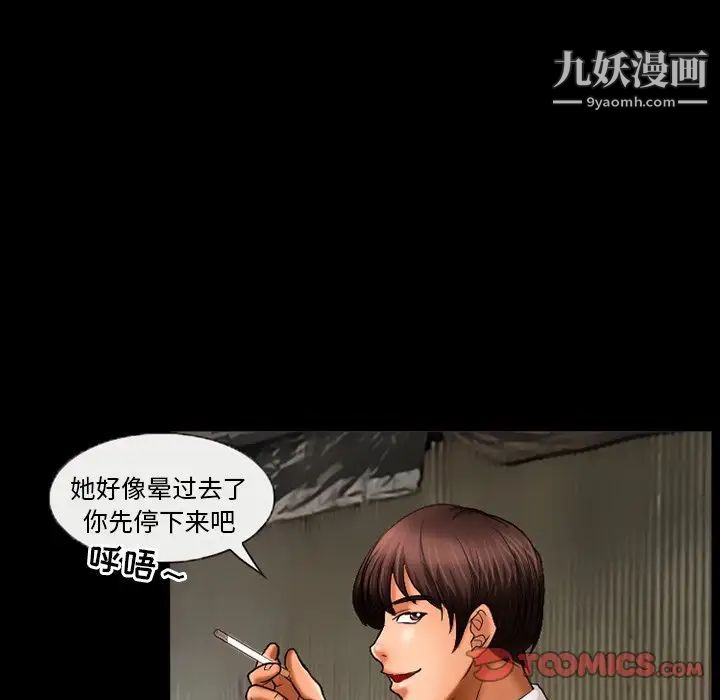 《得不到邀请的回忆》漫画最新章节第39话免费下拉式在线观看章节第【26】张图片