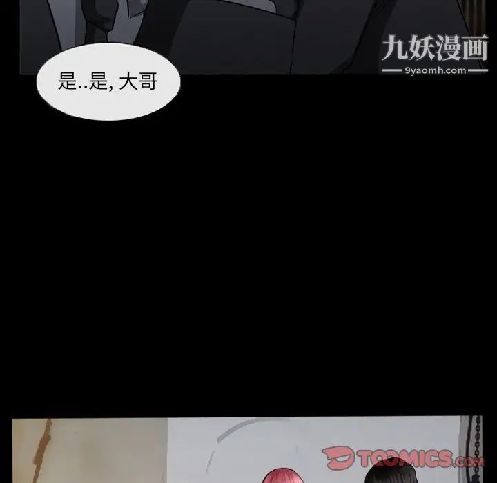 《得不到邀请的回忆》漫画最新章节第39话免费下拉式在线观看章节第【44】张图片