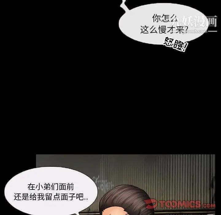 《得不到邀请的回忆》漫画最新章节第39话免费下拉式在线观看章节第【36】张图片