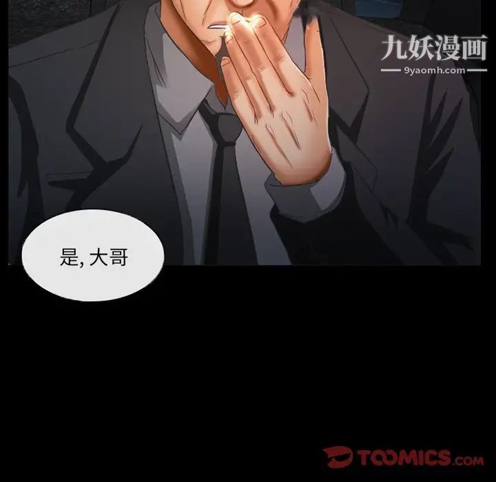 《得不到邀请的回忆》漫画最新章节第39话免费下拉式在线观看章节第【16】张图片