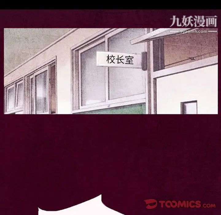 《得不到邀请的回忆》漫画最新章节第39话免费下拉式在线观看章节第【64】张图片