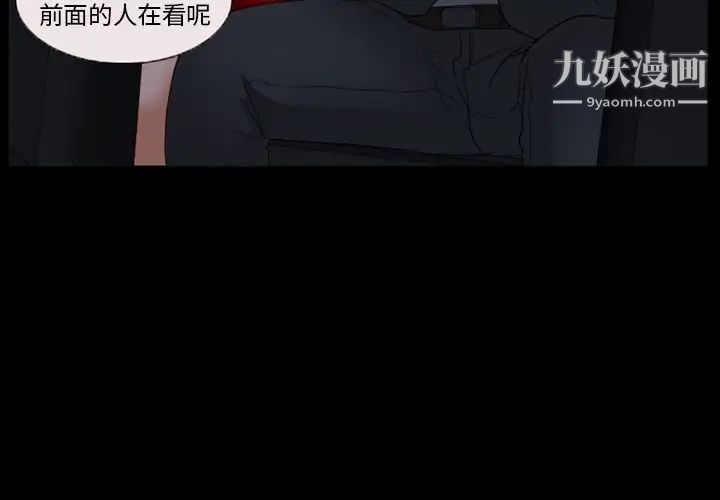 《得不到邀请的回忆》漫画最新章节第39话免费下拉式在线观看章节第【3】张图片