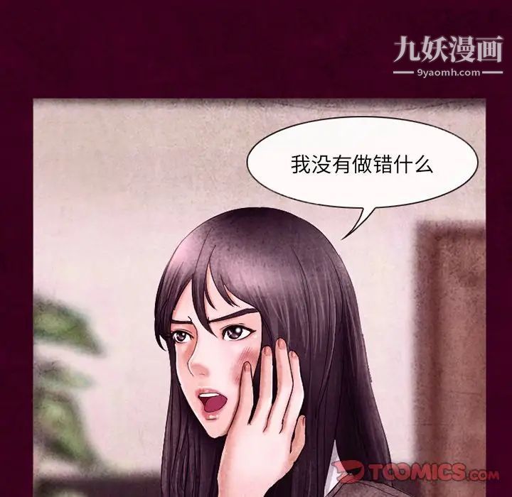 《得不到邀请的回忆》漫画最新章节第39话免费下拉式在线观看章节第【68】张图片