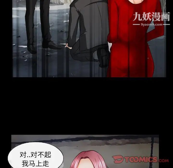 《得不到邀请的回忆》漫画最新章节第39话免费下拉式在线观看章节第【40】张图片