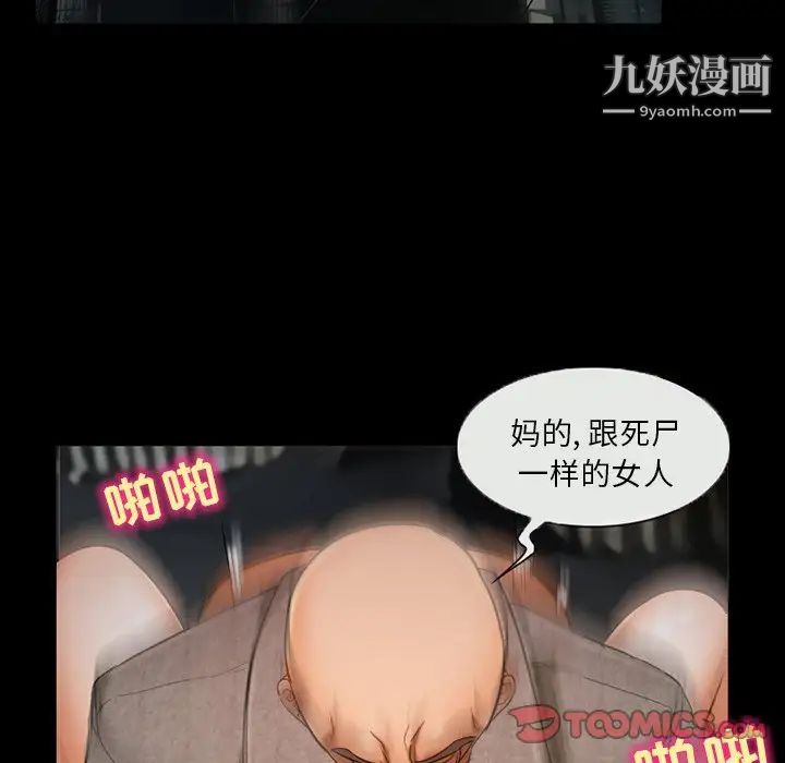 《得不到邀请的回忆》漫画最新章节第39话免费下拉式在线观看章节第【24】张图片