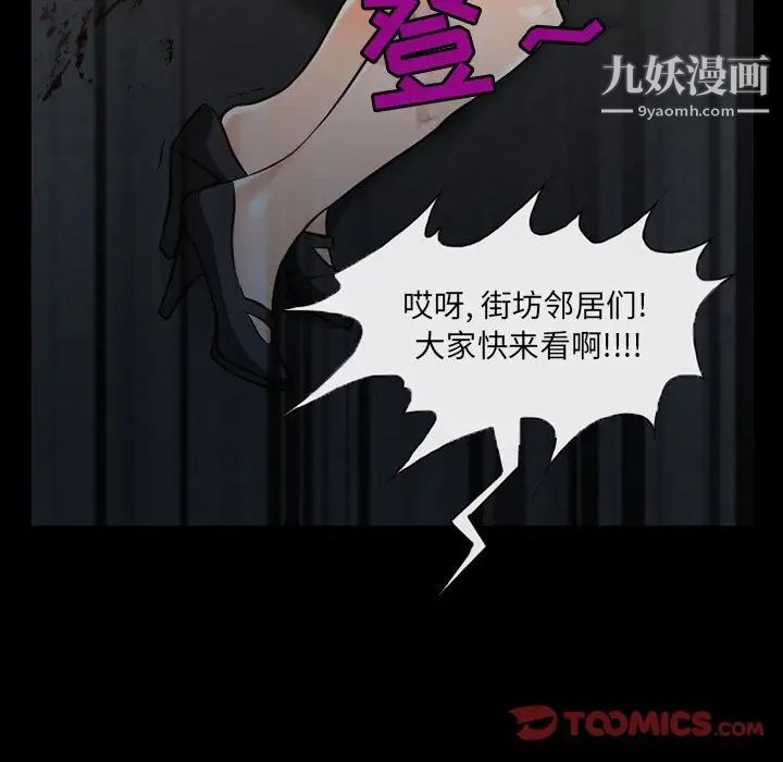 《得不到邀请的回忆》漫画最新章节第40话免费下拉式在线观看章节第【58】张图片