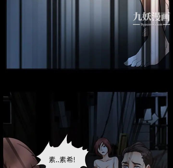 《得不到邀请的回忆》漫画最新章节第40话免费下拉式在线观看章节第【73】张图片