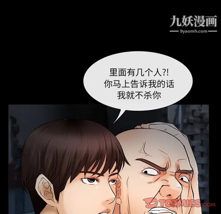 《得不到邀请的回忆》漫画最新章节第40话免费下拉式在线观看章节第【24】张图片