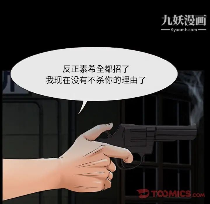 《得不到邀请的回忆》漫画最新章节第40话免费下拉式在线观看章节第【46】张图片